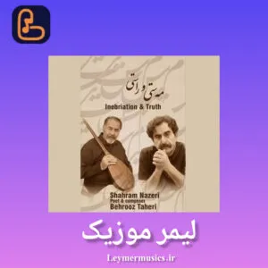 دانلود آهنگ شهرام ناظری به نام مستی و راستی