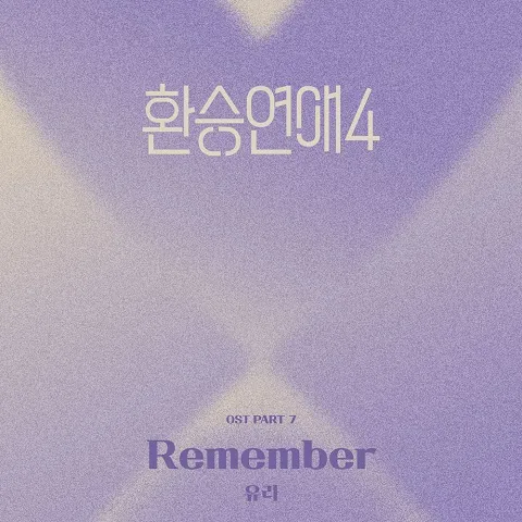 دانلود آهنگ یورا به نام ریممبر