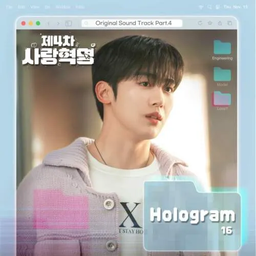 دانلود آهنگ هولوگرام 16