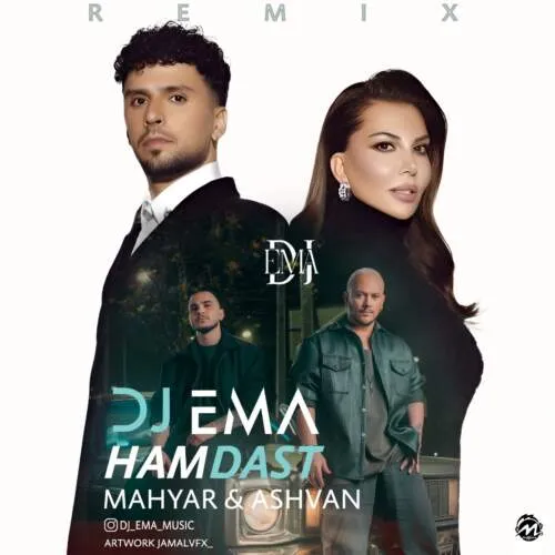 دانلود ریمیکس همدست (تلفیقی) اشوان و مهیار و سیام و ابرو