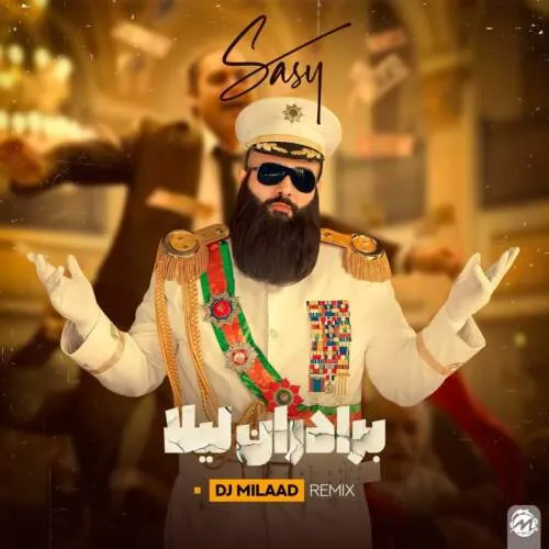 دانلود ریمیکس برادران لیلا (دیجی میلاد) ساسی