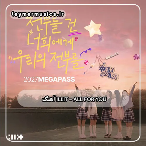 دانلود آهنگ آل فور یو آیلیت